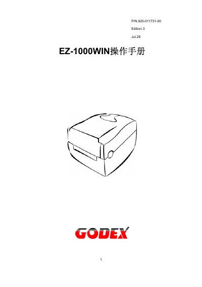 EZ-1000WIN Barcode Printer User Manual - cover page