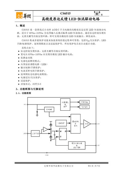 Huajing Microelectronics CS6515 ○R LED Constant Current Driver Datasheet - cover page
