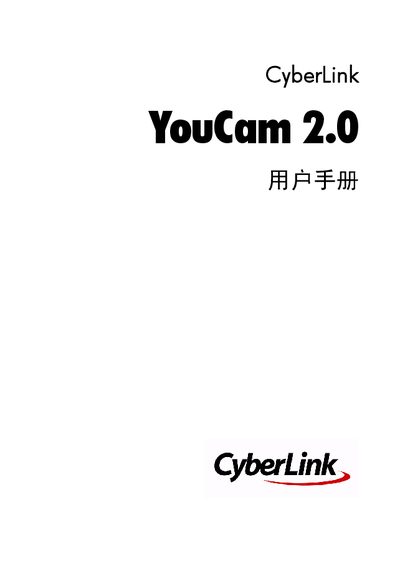 CyberLink YouCam 2.0 User Manual - cover page