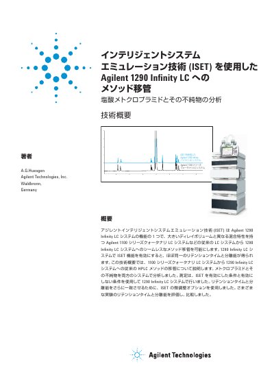 Agilent ISET Method Transfer to 1290 Infinity LC Application Note - cover page