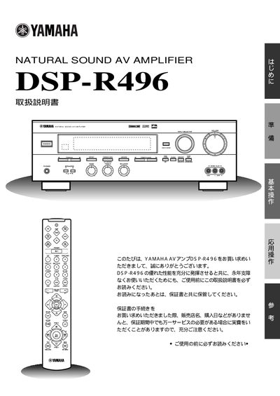 YAMAHA PCI-1761 relay output Isolation digital Enter Card quick installation Manual - cover page