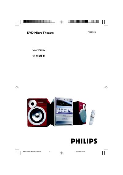 Philips MCD515DVD Micro Theatre User Manual - cover page