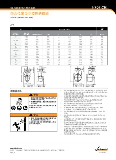 Victaulic 707 Butterfly Valve Installation and Gear Mechanism Replacement Guide