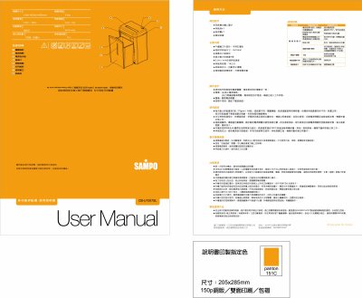CB-U1007SL Shredder User Manual