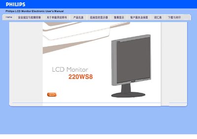 Philips 220WS8 LCD Monitor User Manual - cover page