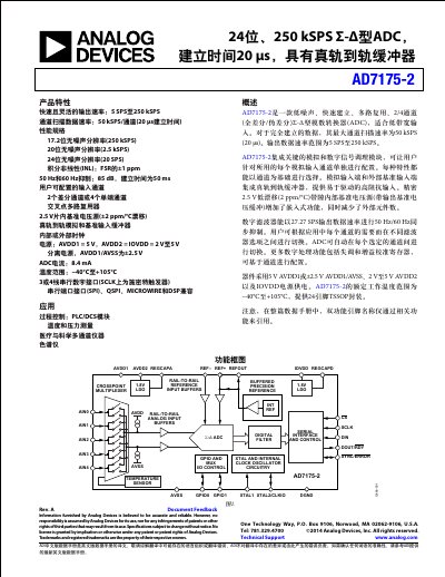 Analog Devices AD7175-2 ADC Datasheet - cover page