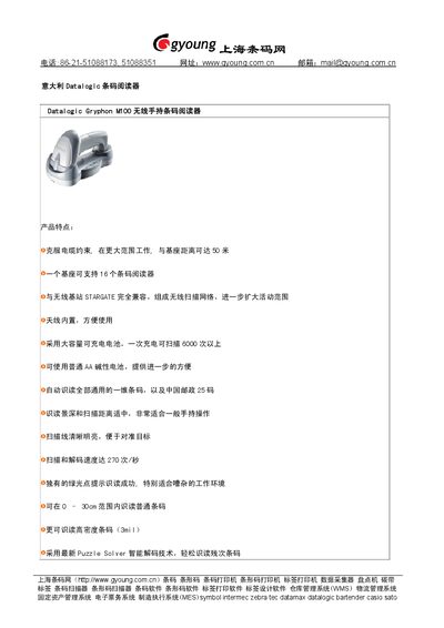 Datalogic 6ryphon Mi00 Wireless Handheld Barcode Reader Product Leaflet
