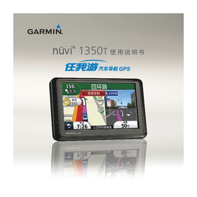 Garmin nüvi 1350T Navigation GPS User Manual - cover page