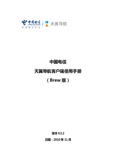 China Telecom Tianyi Navigation User Manual
