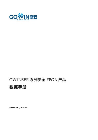 Gowin GW1NSER Series Secure FPGA Datasheet - cover page