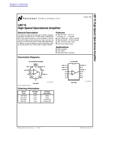 National Semiconductor LM715 High Speed Operational Amplifier Datasheet - cover page
