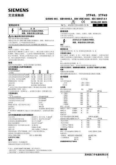 Siemens 3TF48 3TF49 Contactor User Manual - cover page