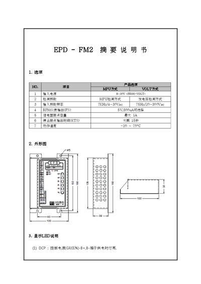 EPD FM2 Summary Manual - cover page