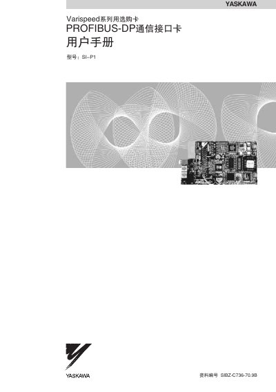 YASKAWA SI-P1 PROFIBUS-DP Communication Interface Card User Manual - cover page