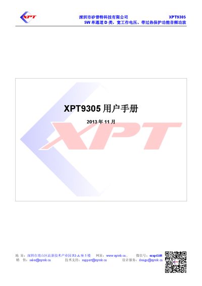 XPTek XPT9305 User Manual - cover page