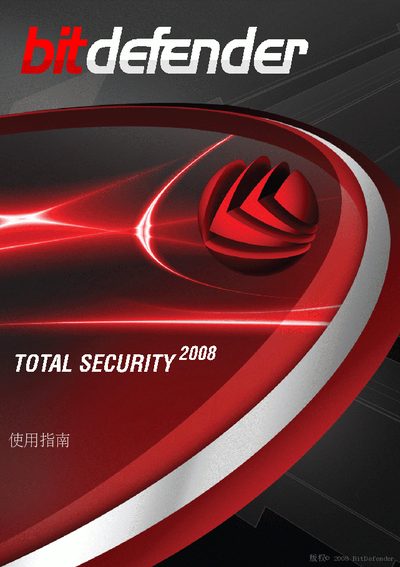 BitDefender 2008 Security Suite User Manual - cover page