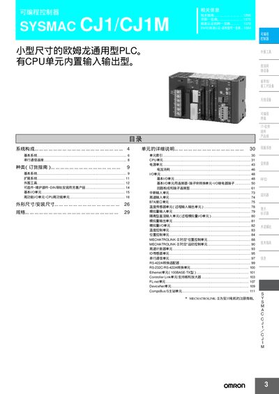 Mitsubishi Electric CJ1/CJ1M PLC User Manual - cover page