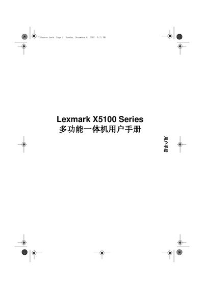 Lexmark X5100 Series All-in-One User Manual - cover page