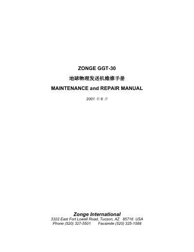 Zonge GGT-30 Geophysical Transmitter Maintenance and Repair Manual - cover page