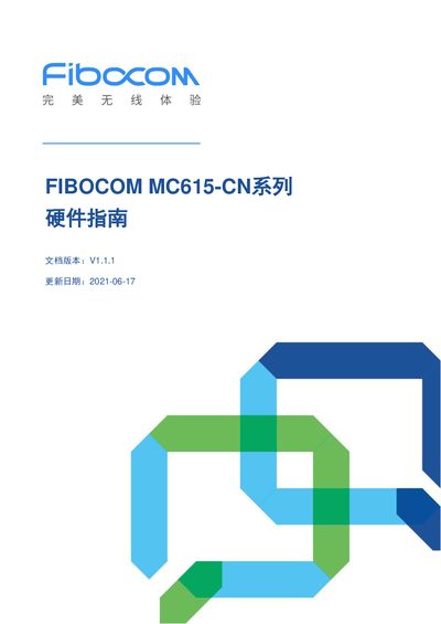 FIBOCOM MC615-CN Hardware Guide - cover page