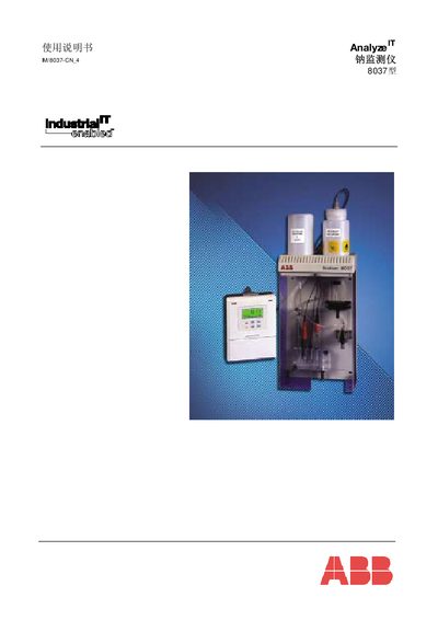 ABB 8037 Sodium Monitor User Manual - cover page