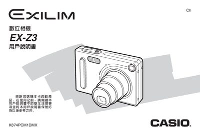 Casio EX-Z3 Digital Camera User Manual