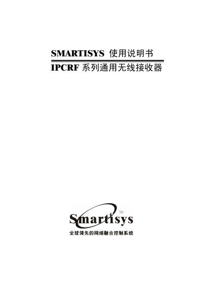 SMARTISYS IPCRF Series Wireless Receiver User Manual - cover page