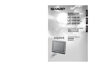Sharp LC-13S1H/LC-15S1H/LC-20S1H LCD Colour Television Operation Manual - cover page