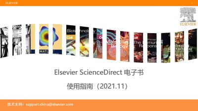 Elsevier ScienceDirect 2021.11 eBook Database User Guide - cover page