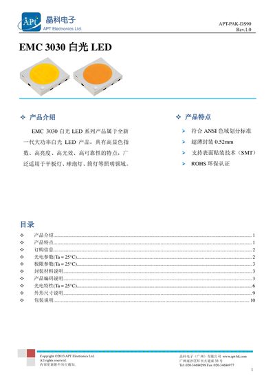 APT Electronics EMC 3030 White LED Datasheet - cover page