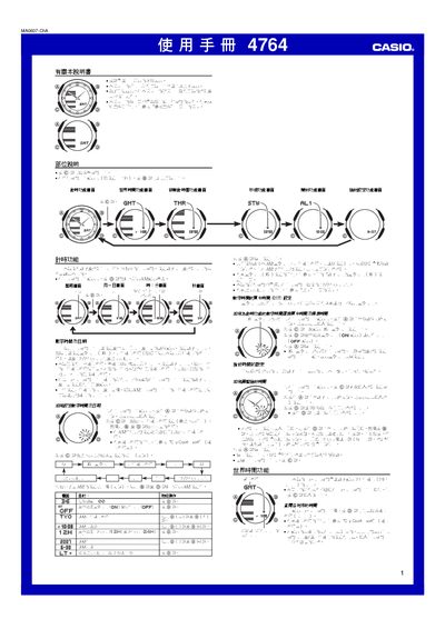 Casio 4764 Watch User Manual - cover page