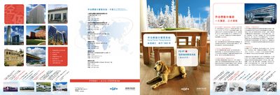 Georg Fischer MF03-113, MF03-101, MF03-114, MF04 Series PE-RT Floor Heating System Product Manual