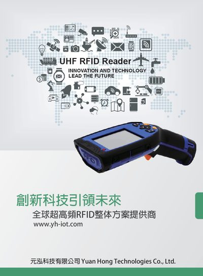 Impinj R2000 RFID Reader Datasheet - cover page