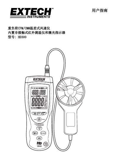 Extech HD300 CFM/CMM Thermal Anemometer User Guide - cover page