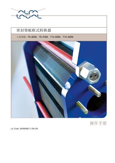 Alfa Laval T6–BZM, T6–PZM, T10–BZM, T10–MZM Plate Heat Exchanger Instruction Manual - cover page