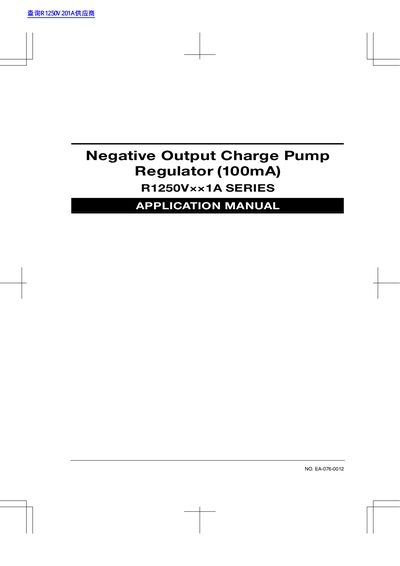 Ricoh R1250Vxx1A Series Negative Output Charge Pump Regulator (100mA) Application Note - cover page