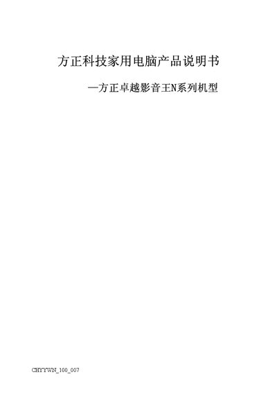 Founder Technology Excellent Video King N Series Home Computer User Manual - cover page