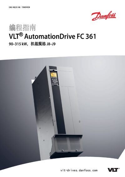Danfoss FC 361 90–315 kW Programming Guide - cover page