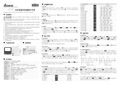 Delta DTD Series Temperature Controller User Manual - cover page