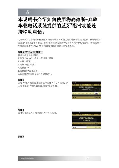 Mercedes-Benz In‑car Telephone System User Manual