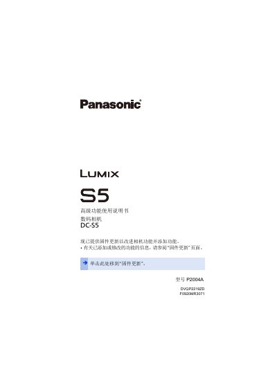 Panasonic DC-S5 Digital Camera User Manual