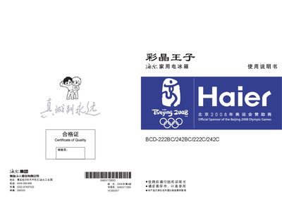 Haier BCD-222BC/242BC/222C/242C Refrigerator User Manual - cover page