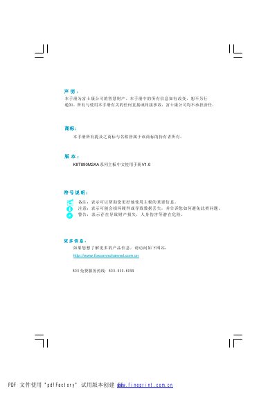 Foxconn K8T890M2AA Motherboard User Manual - cover page