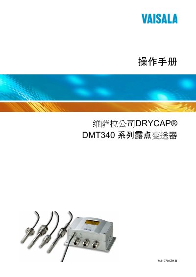 Vaisala DMT340 User Manual - cover page