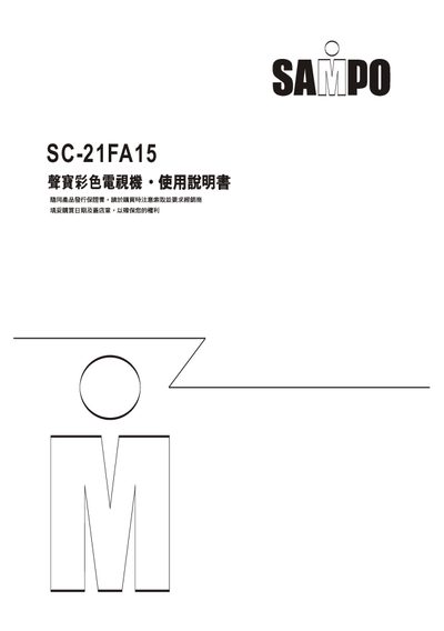 Sampo SC-21FA15 Television User Manual - cover page