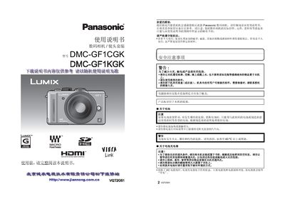 Panasonic DMC-GF1K Digital Camera User Manual