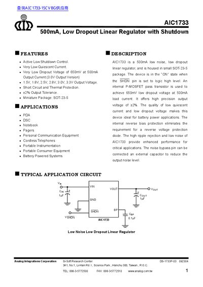 AIC AIC1733 500mA Low Dropout Linear Regulator Datasheet - cover page