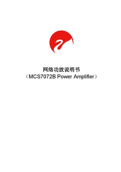 MCS MCS7072B Network Power Amplifier User Manual - cover page