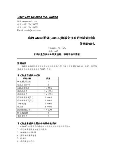 USCNK E0119Ga CD40L ELISA Kit User Manual - cover page