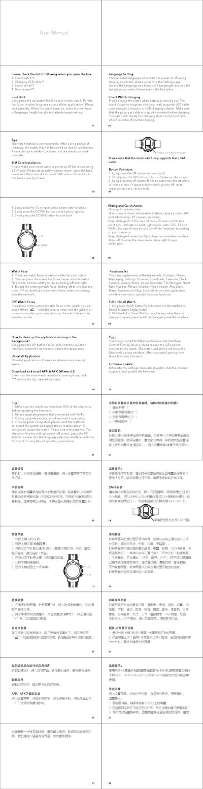 Smart Watch User Manual - cover page